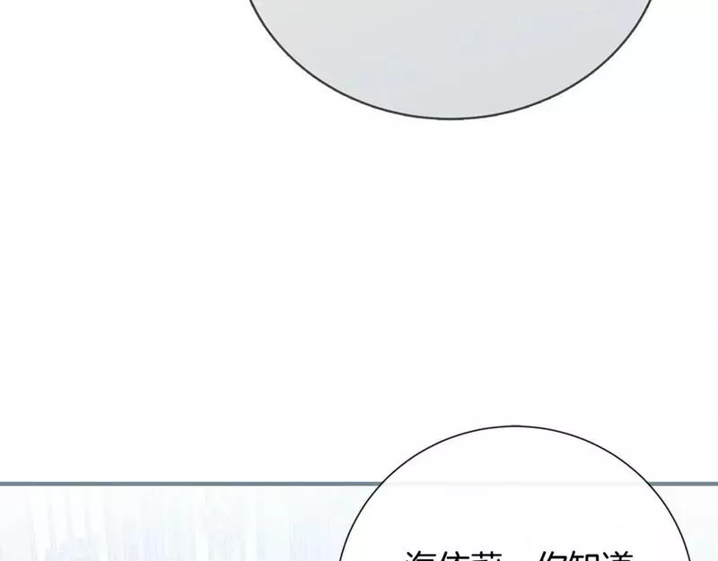 恶女的二次人生漫画免费漫画,第145话 要我嫁给他？！156图