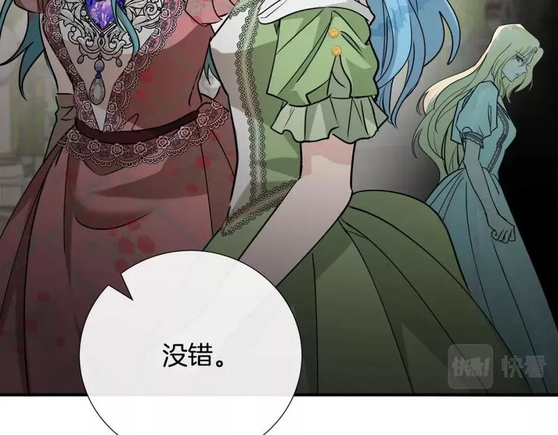 恶女的二次人生漫画免费漫画,第145话 要我嫁给他？！33图