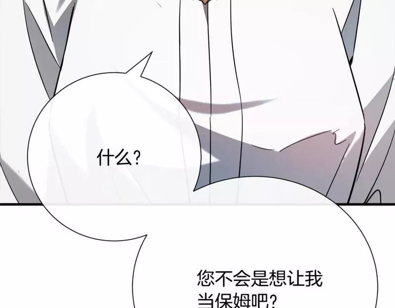 恶女的二次人生漫画免费漫画,第145话 要我嫁给他？！214图