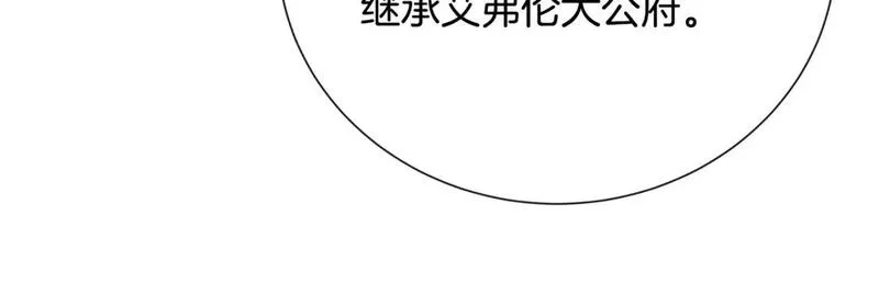 恶女的二次人生漫画免费漫画,第145话 要我嫁给他？！174图