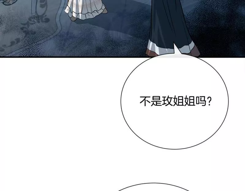 恶女的二次人生漫画免费漫画,第145话 要我嫁给他？！218图