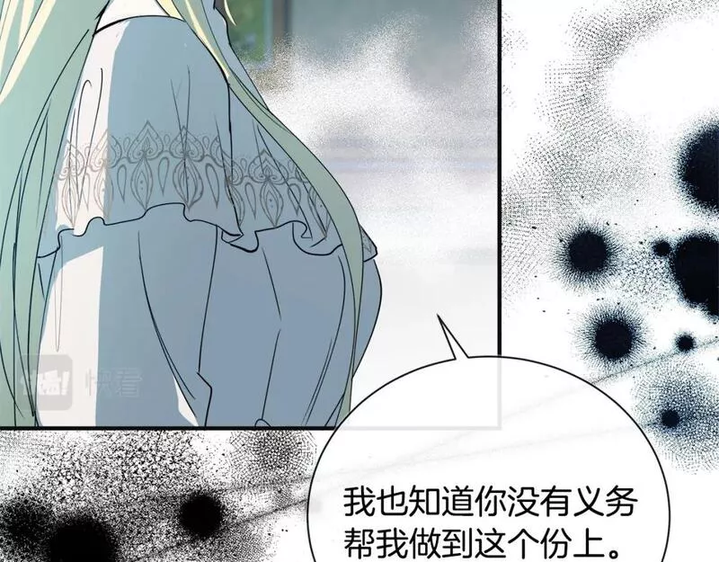 恶女的二次人生在线观看漫画,第146话 我只跟你生孩子！25图