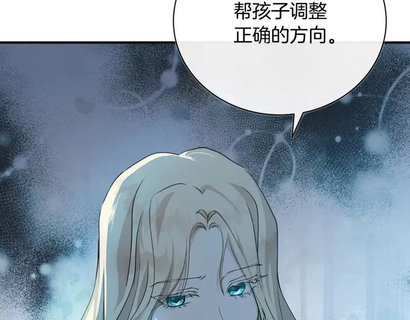 恶女的二次人生在线观看漫画,第146话 我只跟你生孩子！5图