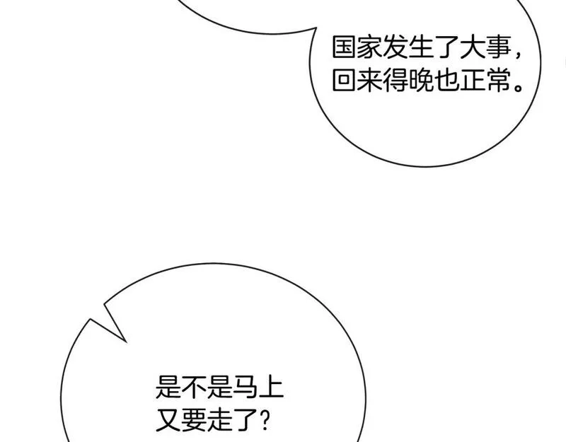 恶女的二次人生在线观看漫画,第146话 我只跟你生孩子！54图