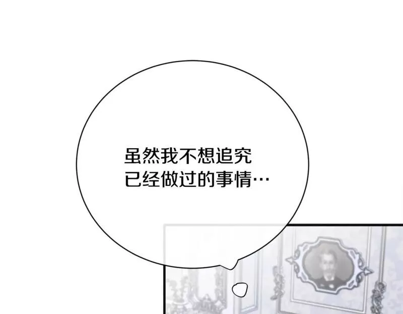 恶女的二次人生在线观看漫画,第146话 我只跟你生孩子！85图