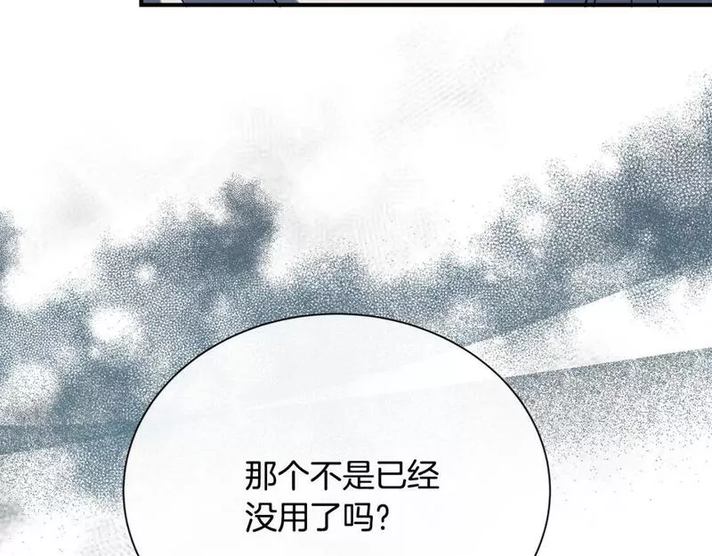 恶女的二次人生在线观看漫画,第146话 我只跟你生孩子！131图