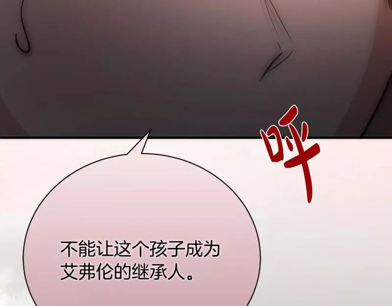 恶女的二次人生在线观看漫画,第146话 我只跟你生孩子！202图