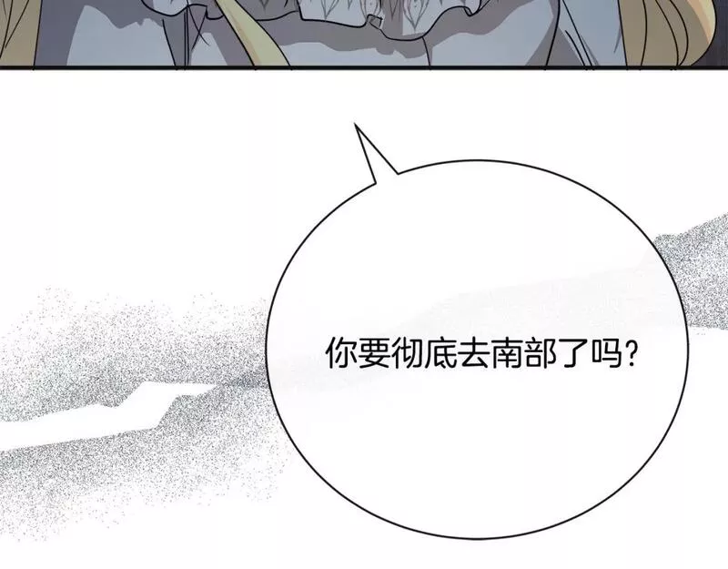 恶女的二次人生在线观看漫画,第146话 我只跟你生孩子！69图