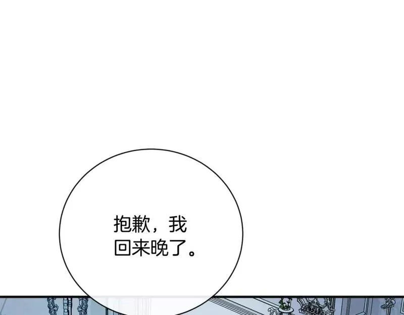 恶女的二次人生在线观看漫画,第146话 我只跟你生孩子！51图