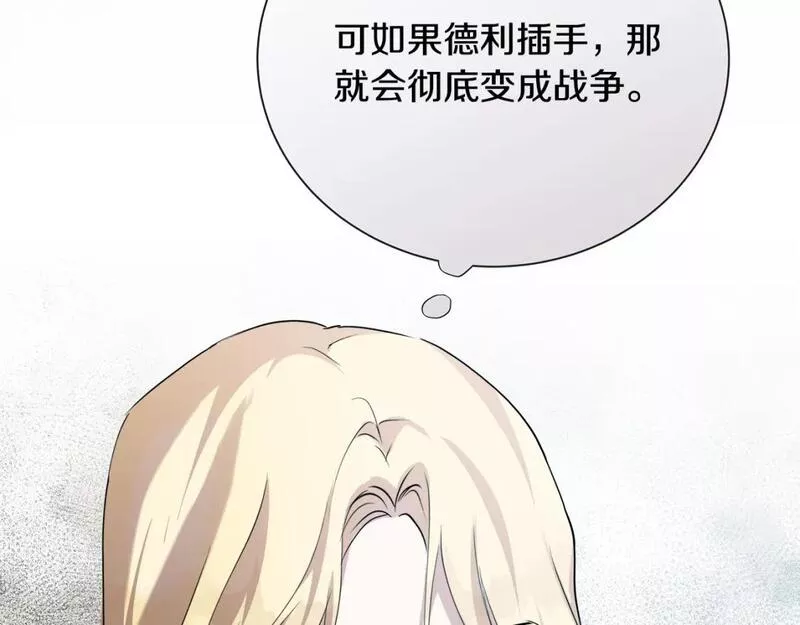 恶女的二次人生在线观看漫画,第146话 我只跟你生孩子！78图