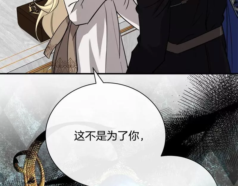 恶女的二次人生在线观看漫画,第146话 我只跟你生孩子！179图