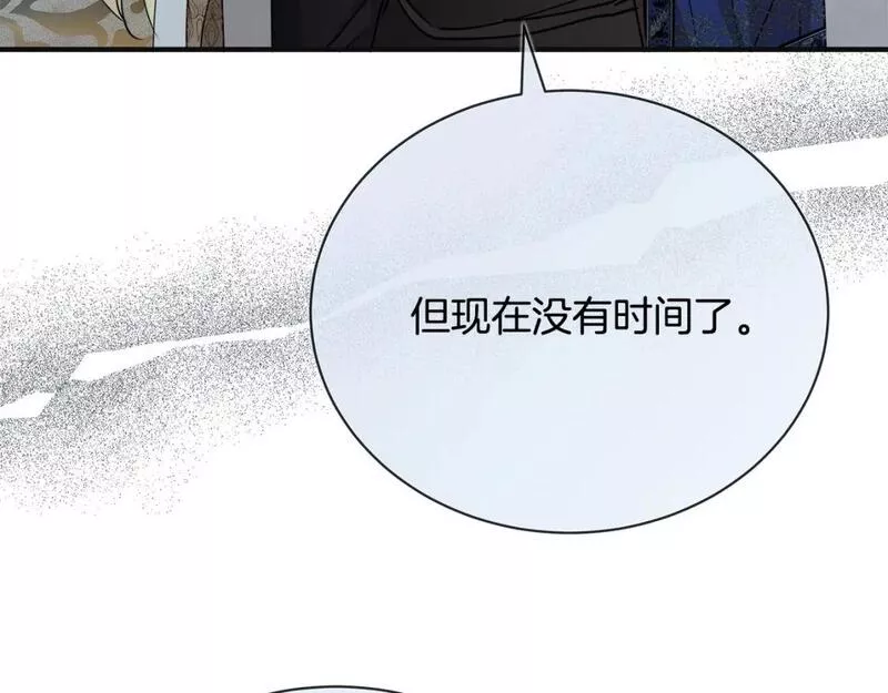 恶女的二次人生在线观看漫画,第146话 我只跟你生孩子！66图