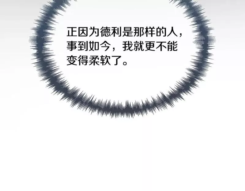 恶女的二次人生在线观看漫画,第146话 我只跟你生孩子！125图