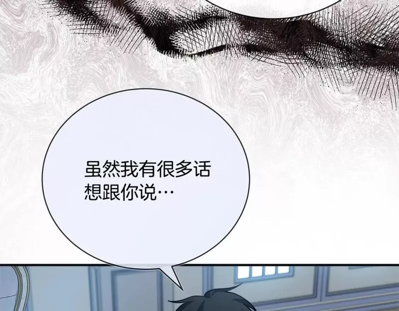 恶女的二次人生在线观看漫画,第146话 我只跟你生孩子！64图