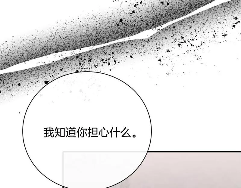 恶女的二次人生在线观看漫画,第146话 我只跟你生孩子！174图