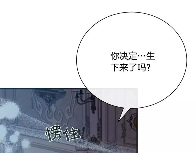 恶女的二次人生在线观看漫画,第146话 我只跟你生孩子！109图