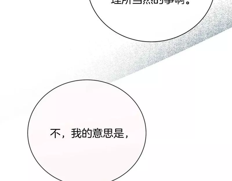 恶女的二次人生在线观看漫画,第146话 我只跟你生孩子！142图