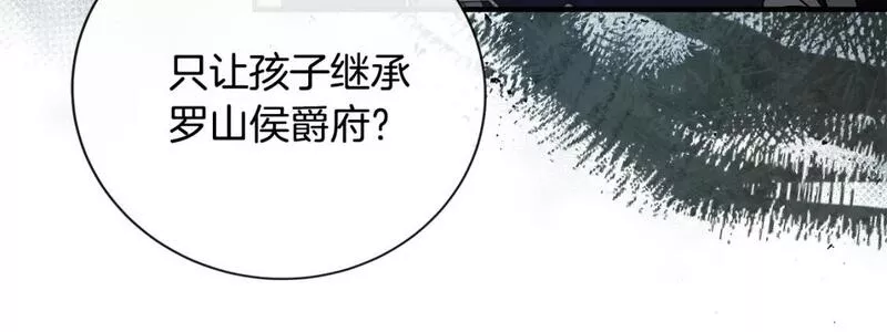 恶女的二次人生在线观看漫画,第146话 我只跟你生孩子！148图