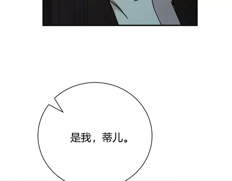 恶女的二次人生在线观看漫画,第146话 我只跟你生孩子！36图