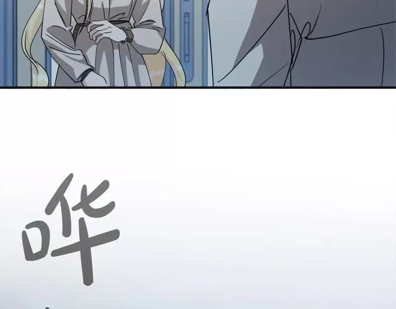 恶女的二次人生在线观看漫画,第146话 我只跟你生孩子！38图