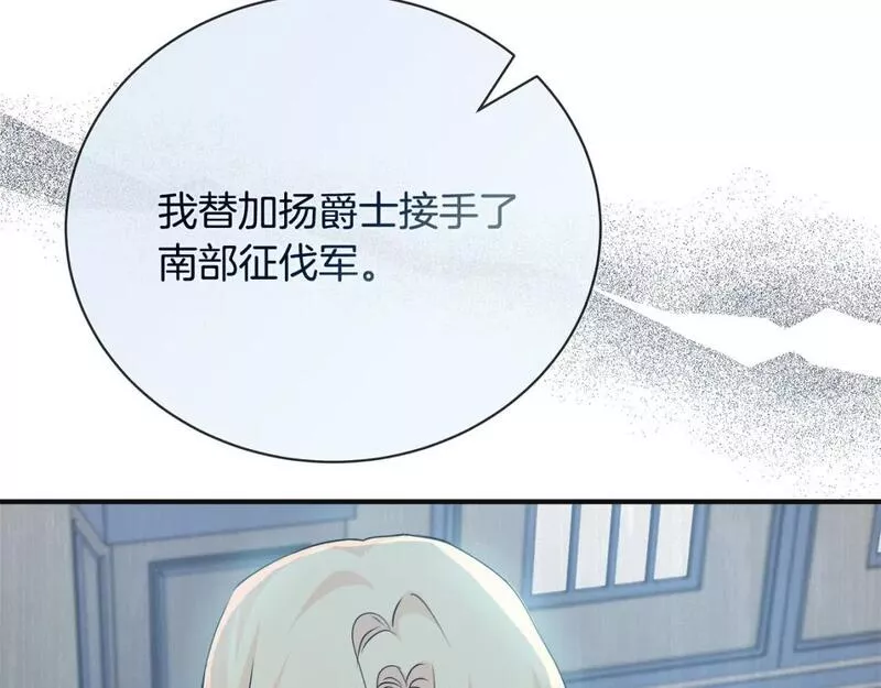 恶女的二次人生在线观看漫画,第146话 我只跟你生孩子！67图