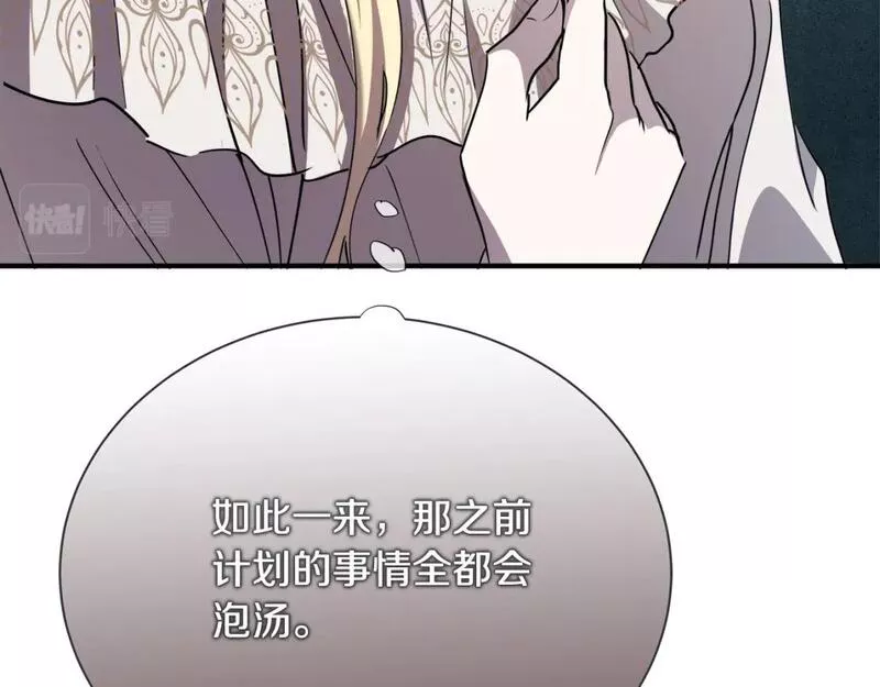 恶女的二次人生在线观看漫画,第146话 我只跟你生孩子！80图