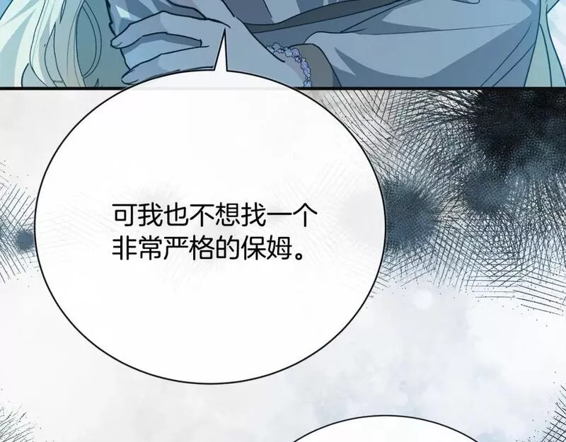 恶女的二次人生在线观看漫画,第146话 我只跟你生孩子！7图