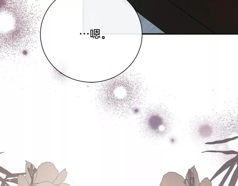 恶女的二次人生在线观看漫画,第146话 我只跟你生孩子！113图