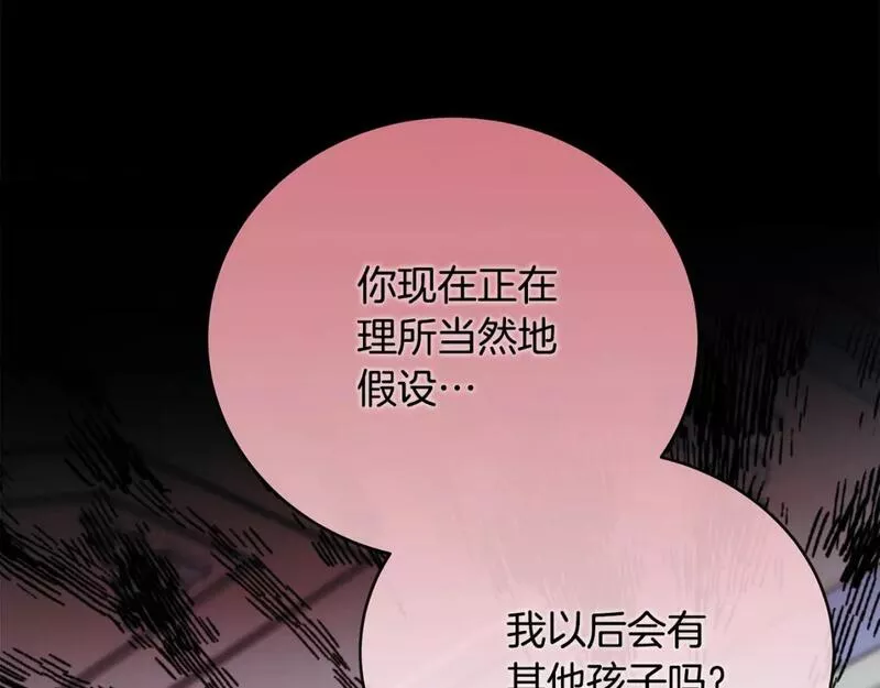 恶女的二次人生在线观看漫画,第146话 我只跟你生孩子！187图