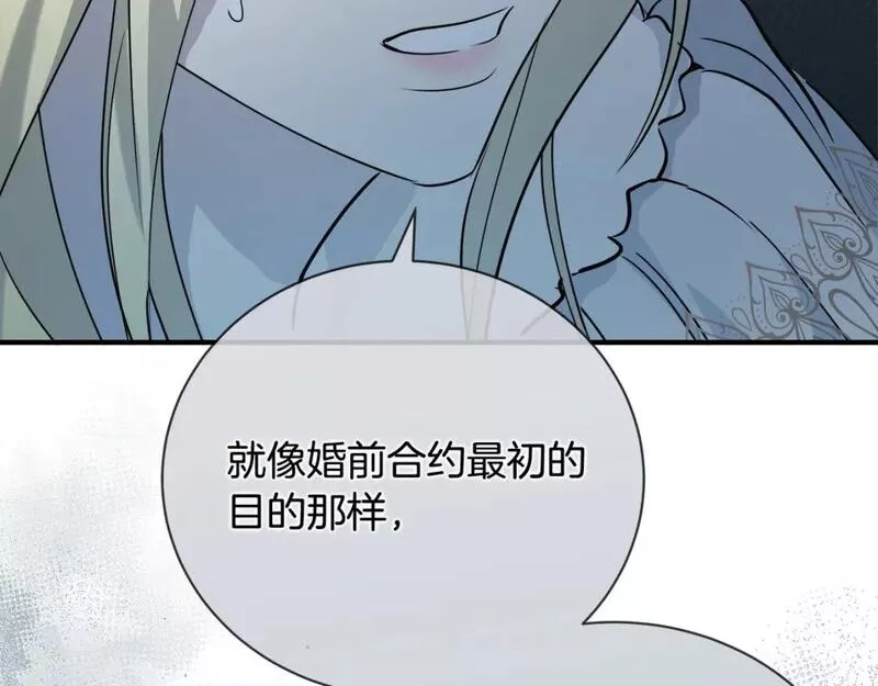 恶女的二次人生在线观看漫画,第146话 我只跟你生孩子！144图