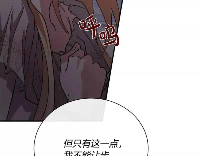 恶女的二次人生在线观看漫画,第146话 我只跟你生孩子！199图