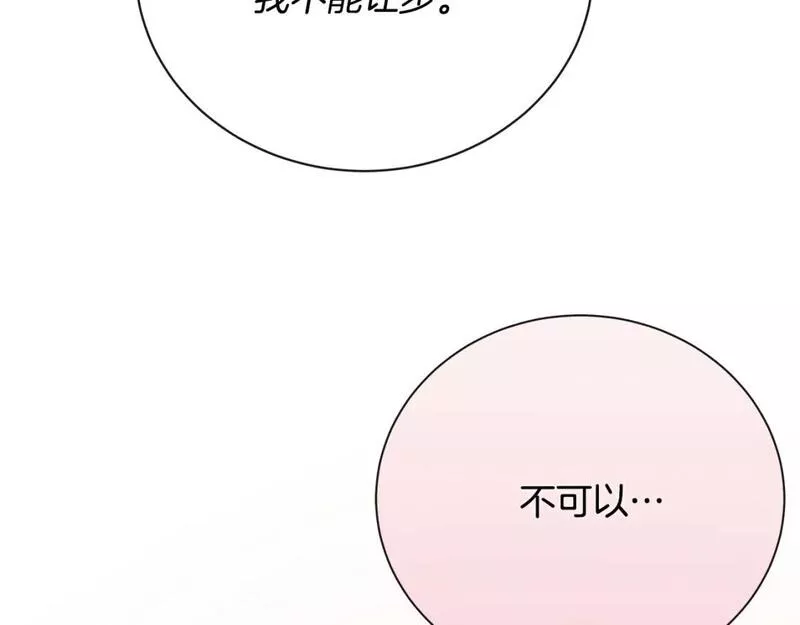 恶女的二次人生在线观看漫画,第146话 我只跟你生孩子！200图