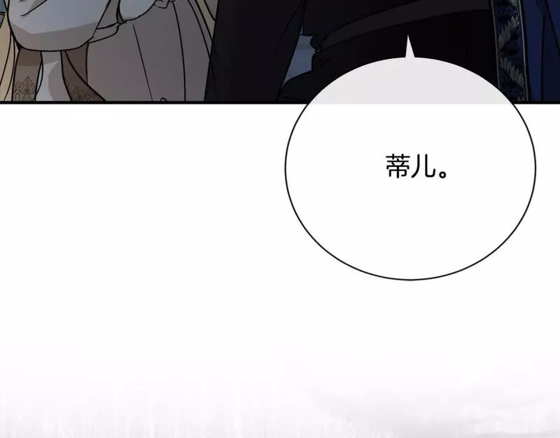 恶女的二次人生在线观看漫画,第146话 我只跟你生孩子！230图