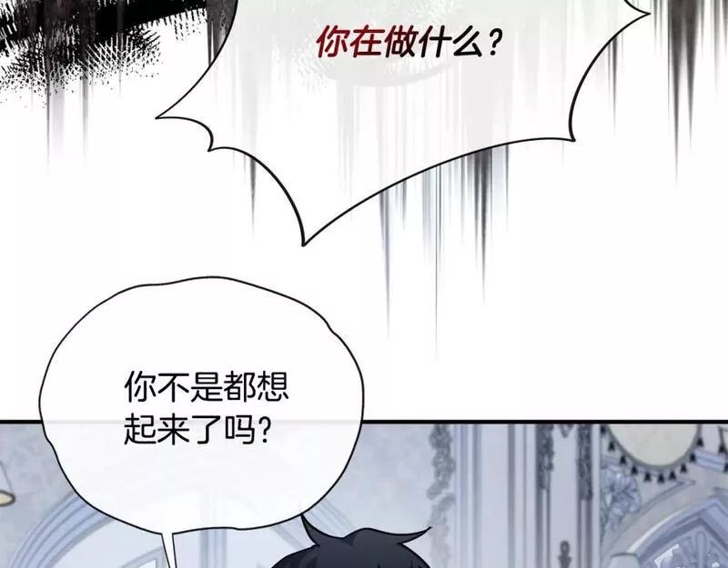 恶女的二次人生在线观看漫画,第147话 你都记得？71图