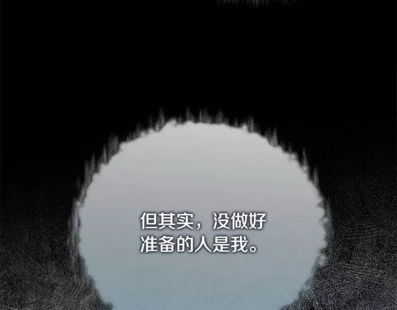 恶女的二次人生在线观看漫画,第147话 你都记得？42图