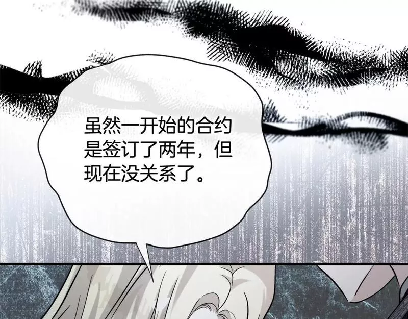 恶女的二次人生在线观看漫画,第147话 你都记得？74图