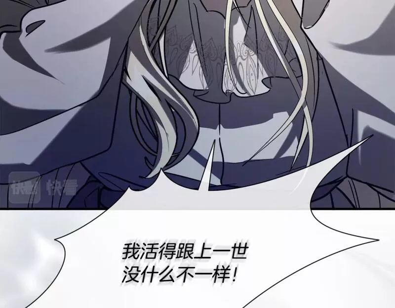 恶女的二次人生在线观看漫画,第147话 你都记得？110图