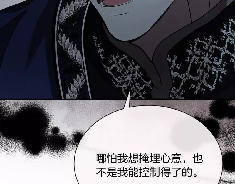 恶女的二次人生在线观看漫画,第147话 你都记得？93图