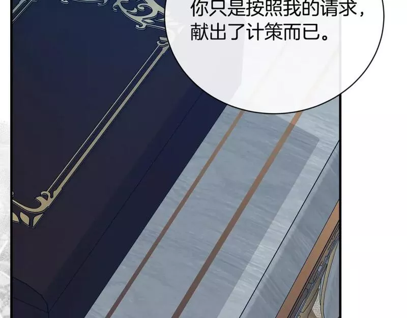 恶女的二次人生在线观看漫画,第147话 你都记得？166图