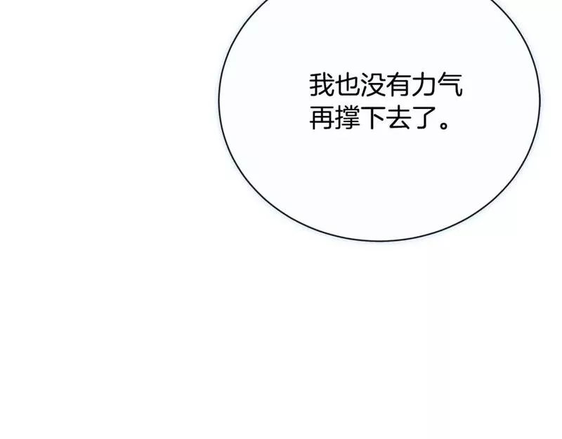 恶女的二次人生在线观看漫画,第147话 你都记得？185图