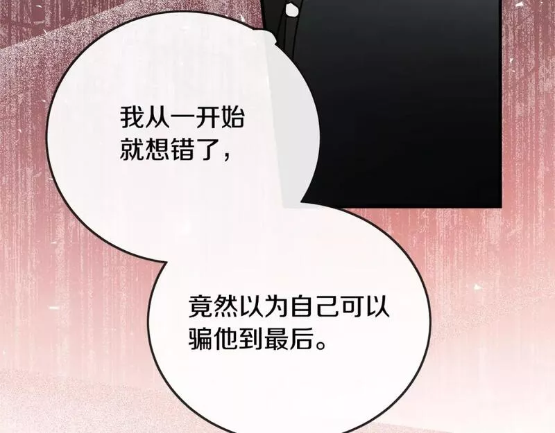 恶女的二次人生在线观看漫画,第147话 你都记得？50图