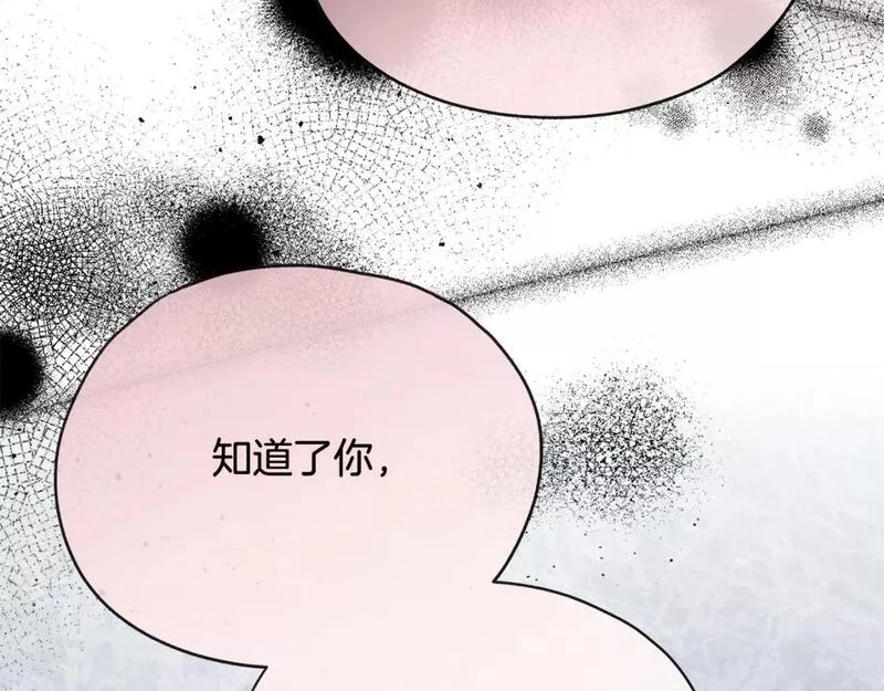 恶女的二次人生在线观看漫画,第147话 你都记得？86图