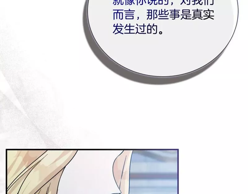 恶女的二次人生在线观看漫画,第147话 你都记得？172图