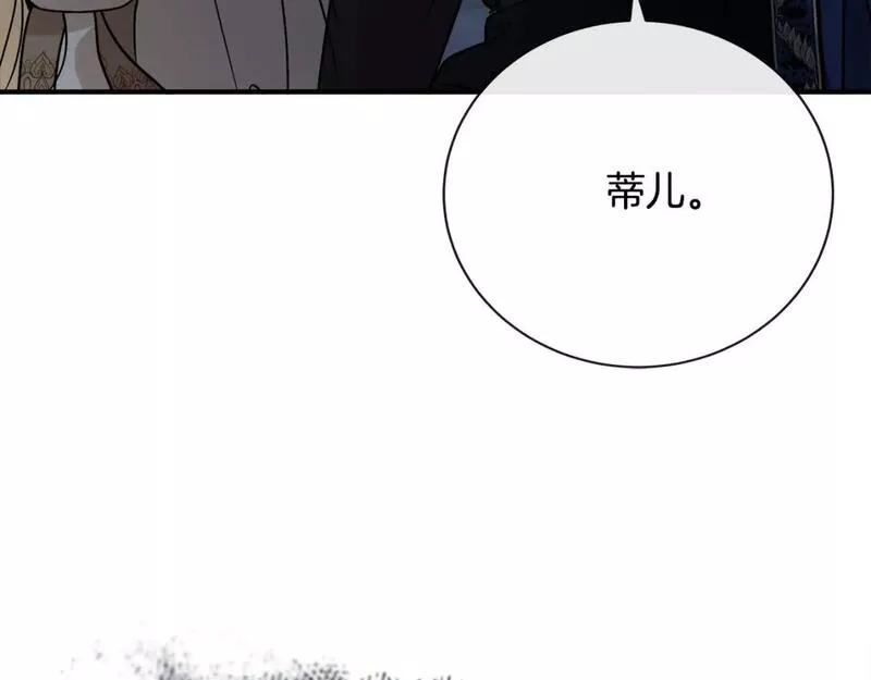 恶女的二次人生在线观看漫画,第147话 你都记得？73图