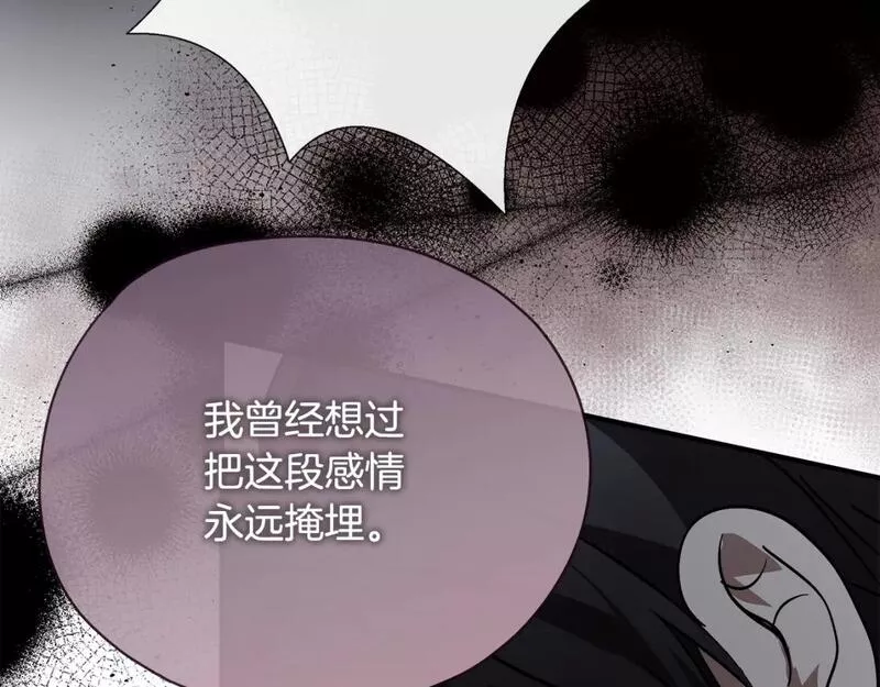 恶女的二次人生在线观看漫画,第147话 你都记得？83图