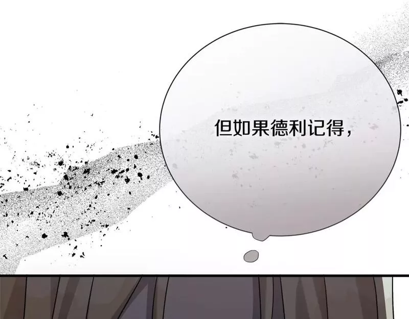 恶女的二次人生在线观看漫画,第147话 你都记得？59图