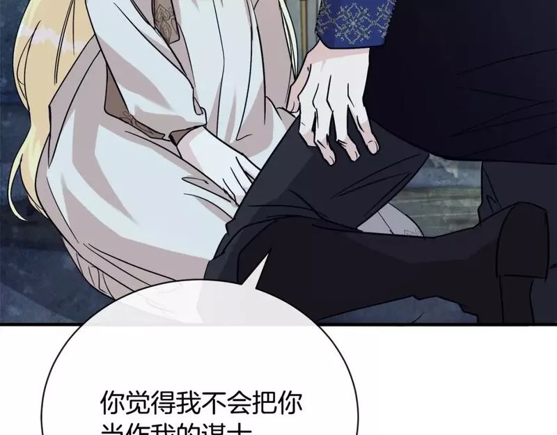 恶女的二次人生在线观看漫画,第147话 你都记得？161图