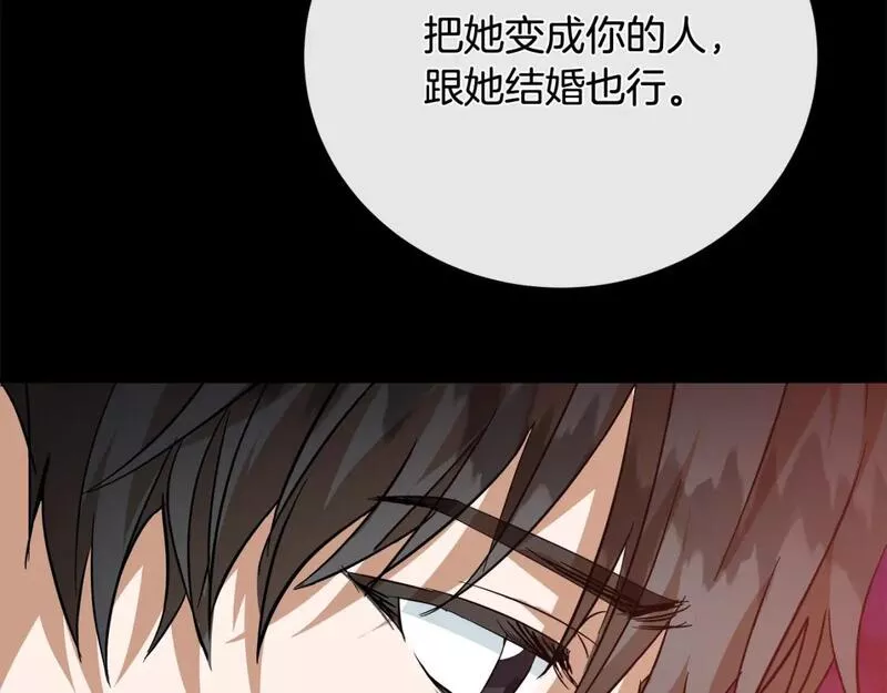 恶女的二次人生在线观看漫画,第147话 你都记得？233图