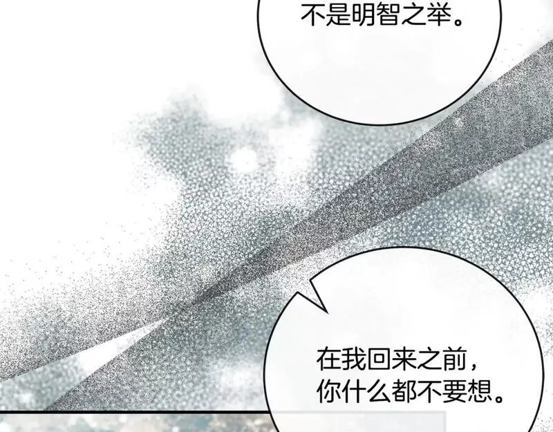 恶女的二次人生漫画免费漫画,第148话 人是会变的144图