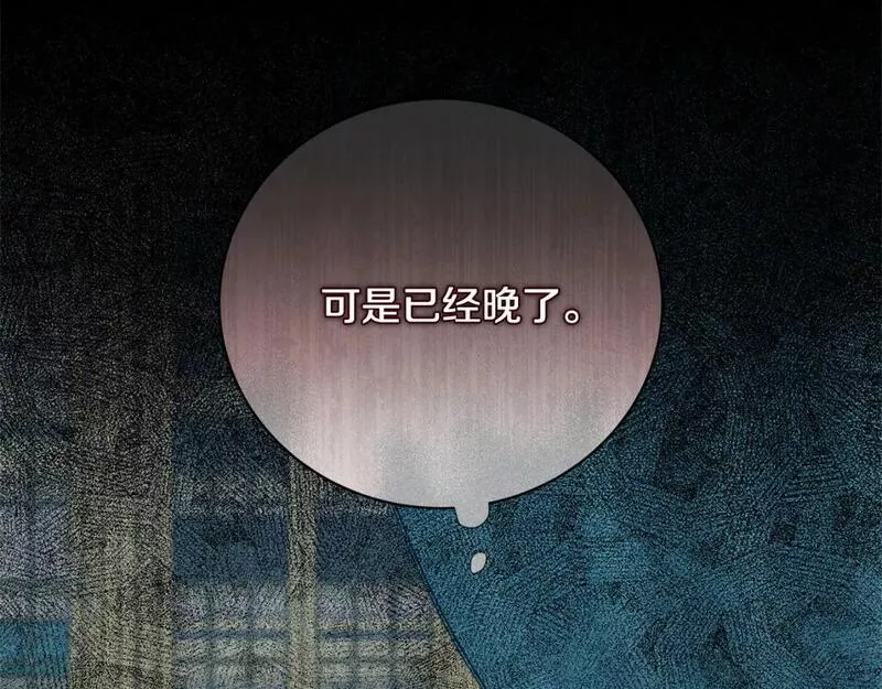 恶女的二次人生漫画免费漫画,第148话 人是会变的171图